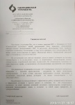О заключении договоров с АО "Мосэнергосбыт" жителями Успенского О заключении договоров с АО "Мосэнергосбыт" жителями Успенского